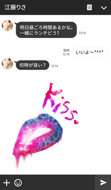 [LINE着せ替え] ♥KISS LIPS1♥の画像3