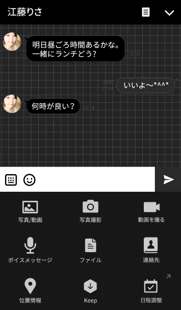 [LINE着せ替え] Plaid Blackの画像4