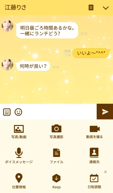 [LINE着せ替え] イエロー ライト シンプル リボンの画像4