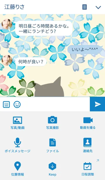 [LINE着せ替え] Dream Clover Catの画像4