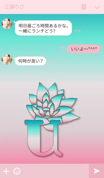 [LINE着せ替え] ～フラワー イニシャル U～の画像3