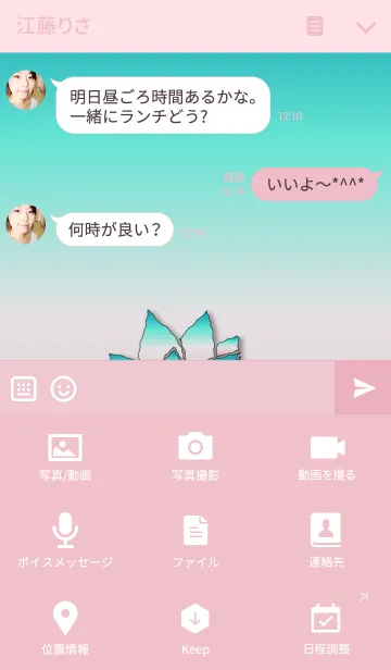 [LINE着せ替え] ～フラワー イニシャル U～の画像4