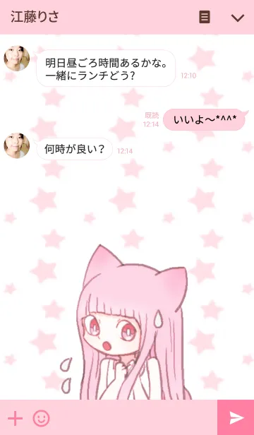 [LINE着せ替え] ピンクな猫耳少女2の画像3
