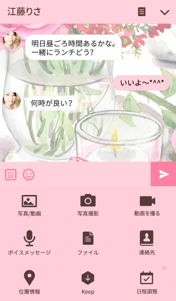 [LINE着せ替え] water color flowers_164の画像4