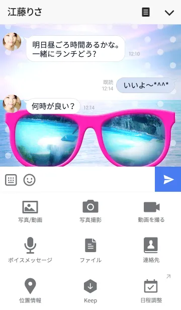 [LINE着せ替え] sunglasses●●サングラスの画像4