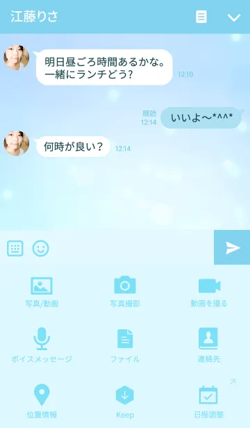 [LINE着せ替え] Blue glowの画像4