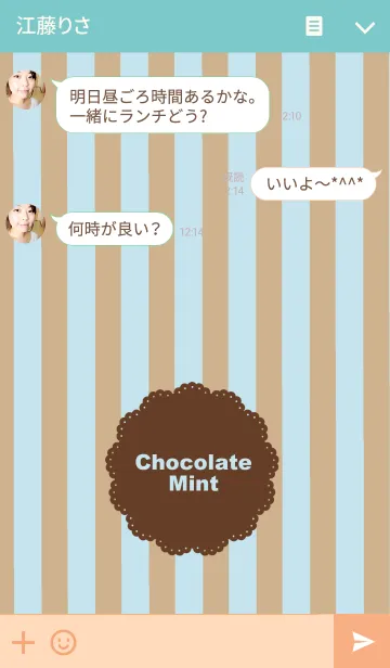 [LINE着せ替え] チョコレートミントの画像3