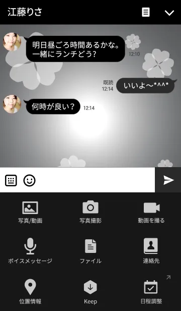 [LINE着せ替え] White clover 6の画像4