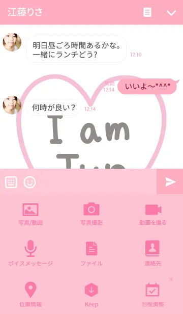[LINE着せ替え] I am じゅんの画像4