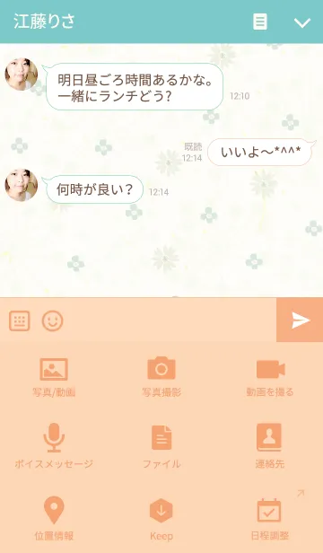 [LINE着せ替え] Happy flower-和紙×緑-の画像4