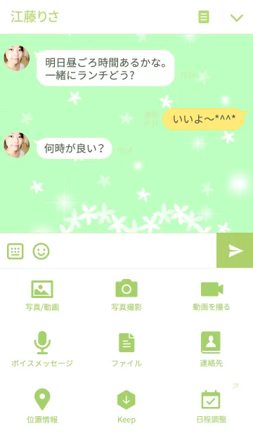 [LINE着せ替え] FloralHeartの画像4