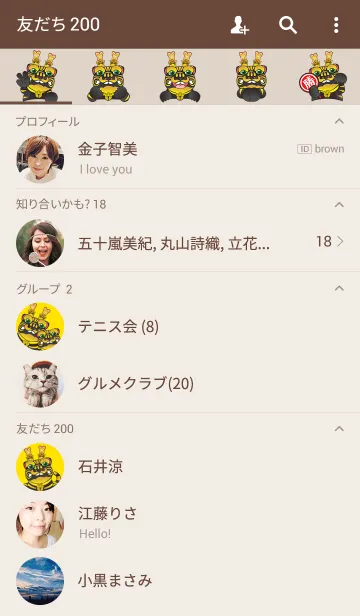 [LINE着せ替え] Gold tiger Yeの画像2