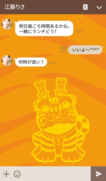 [LINE着せ替え] Gold tiger Yeの画像3
