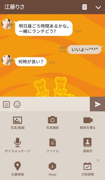 [LINE着せ替え] Gold tiger Yeの画像4
