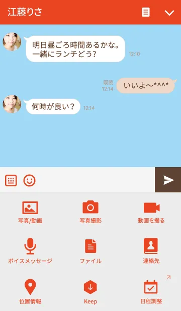 [LINE着せ替え] Mazu bless youの画像4