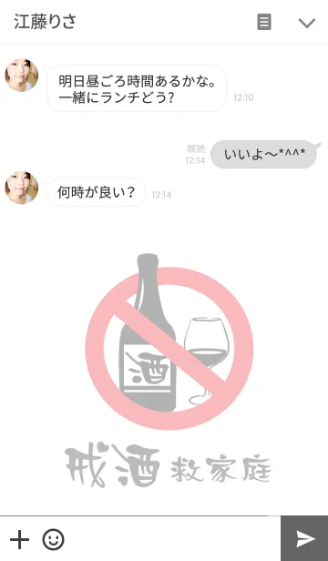 [LINE着せ替え] Jessie-Quit alcohol to save the family.の画像3
