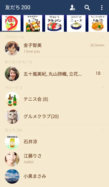 [LINE着せ替え] ビール！(居酒屋風)の画像2