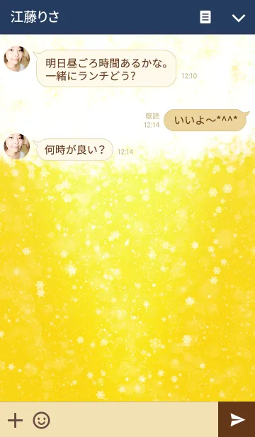 [LINE着せ替え] ビール！(居酒屋風)の画像3