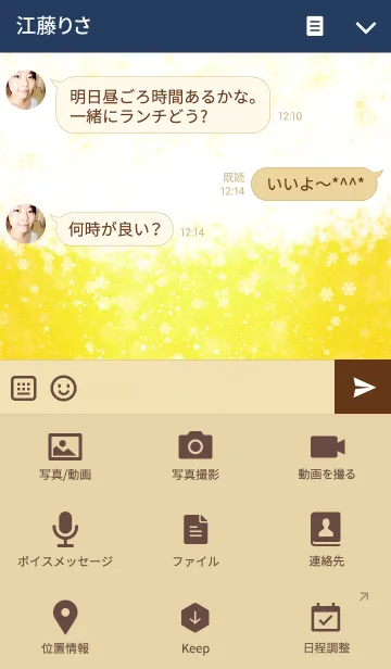 [LINE着せ替え] ビール！(居酒屋風)の画像4