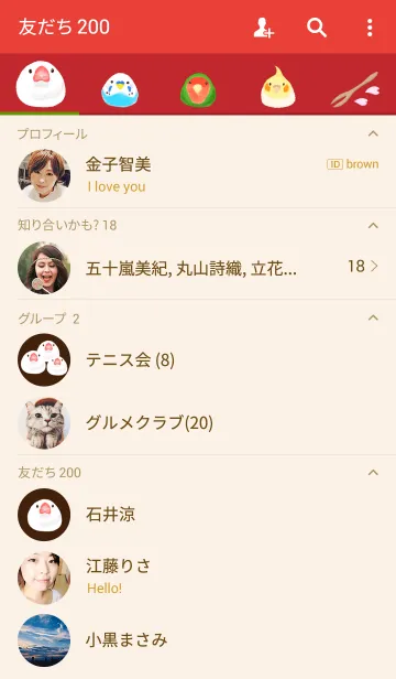 [LINE着せ替え] いんこ餅の画像2