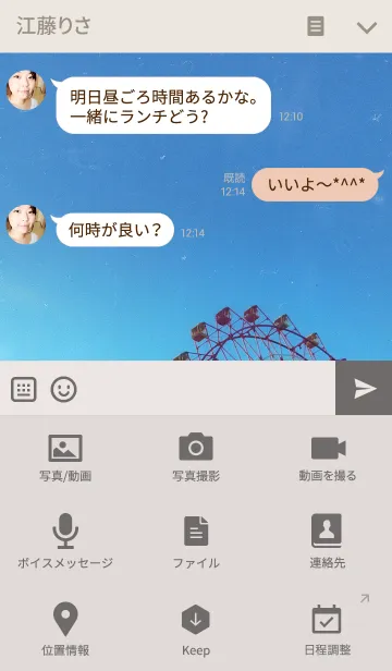 [LINE着せ替え] Sentimental Skyの画像4