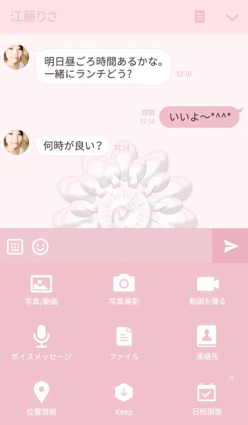 [LINE着せ替え] Flower clock ~Carnation~の画像4