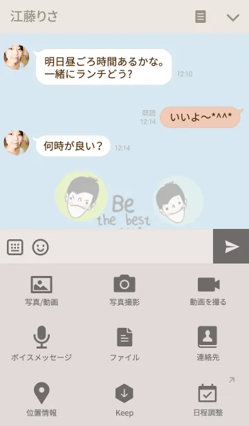 [LINE着せ替え] Pun, Be the best you can be by Kukoyの画像4
