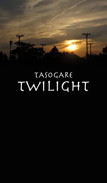 [LINE着せ替え] TASOGARE TWILIGHTの画像1