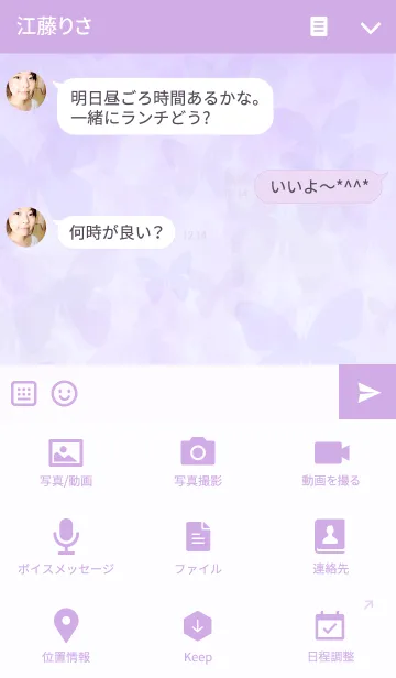 [LINE着せ替え] 紫蝶の夢が叶いますの画像4