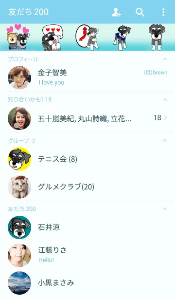 [LINE着せ替え] シュナのロックの画像2