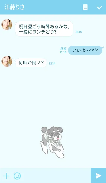 [LINE着せ替え] シュナのロックの画像3