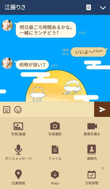 [LINE着せ替え] 風雷ポップ図の画像4