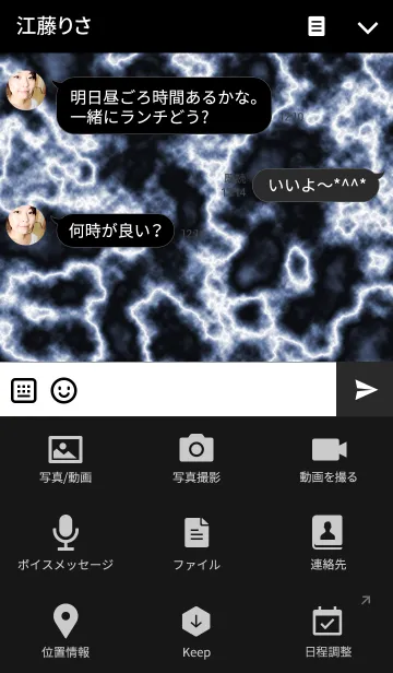 [LINE着せ替え] Lightning patternの画像4