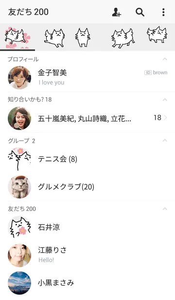 [LINE着せ替え] ちわわん 春の画像2