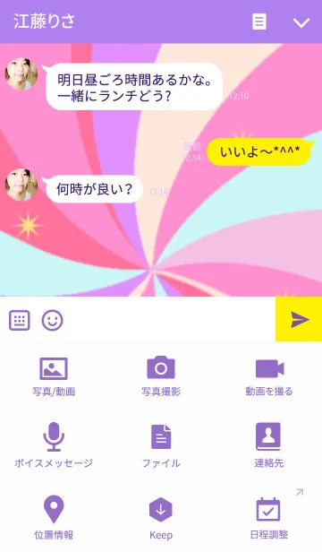 [LINE着せ替え] American sweetsの画像4