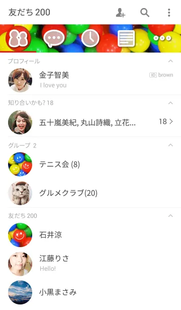 [LINE着せ替え] カラフルカラーボールの画像2