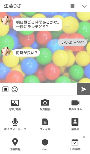 [LINE着せ替え] カラフルカラーボールの画像4