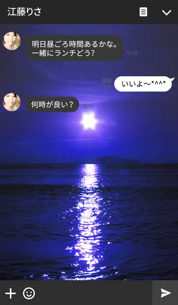 [LINE着せ替え] Moon in the Seaの画像3