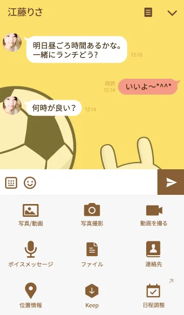 [LINE着せ替え] サッカー好きの為の着せ替え☆I ♡サッカーの画像4