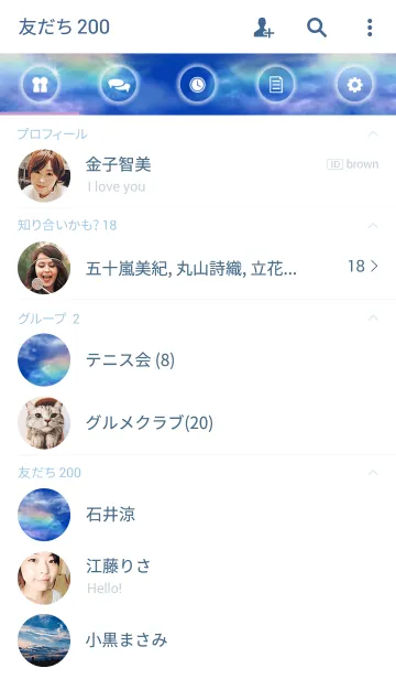 [LINE着せ替え] 彩雲～iridescent clouds～の画像2