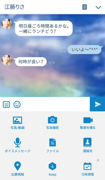 [LINE着せ替え] 彩雲～iridescent clouds～の画像4