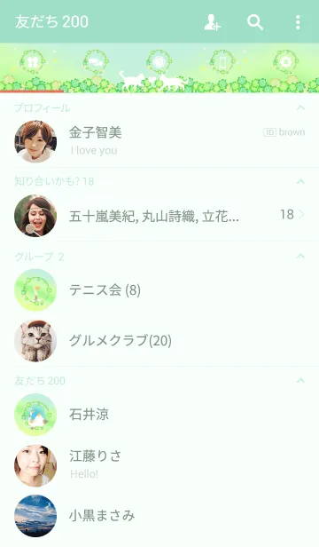 [LINE着せ替え] 幸運を呼ぶ尾曲がり猫～かぎしっぽ～の画像2