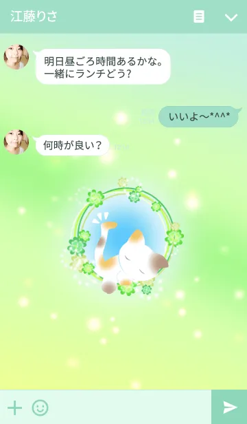 [LINE着せ替え] 幸運を呼ぶ尾曲がり猫～かぎしっぽ～の画像3