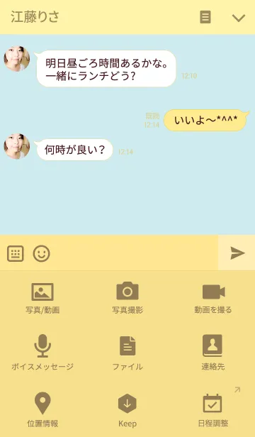 [LINE着せ替え] シンプル（イエロー ブルー）の画像4