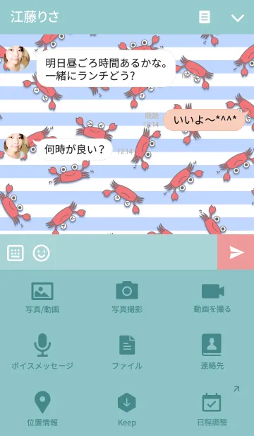 [LINE着せ替え] Crab patternの画像4