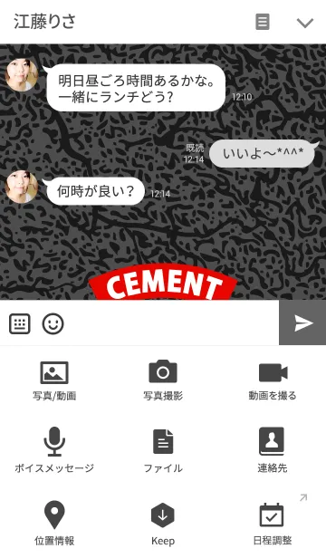 [LINE着せ替え] cement wall セメントウォールの画像4