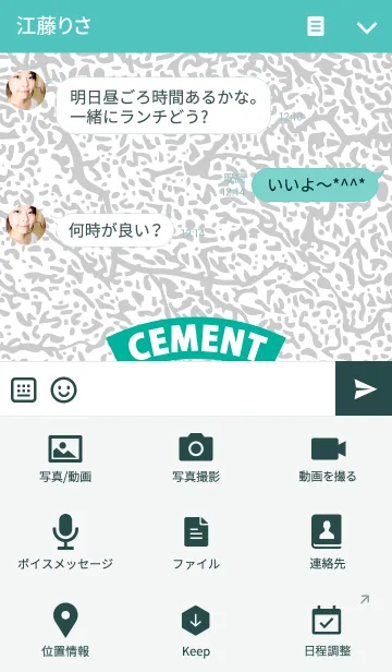 [LINE着せ替え] cement wall W セメントウォール ホワイトの画像4