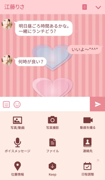 [LINE着せ替え] ストライプとハートのテーマの画像4