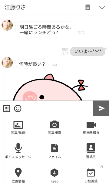 [LINE着せ替え] リボンブタ【ホワイト＊ペア】の画像4