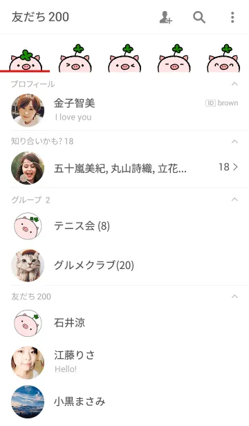 [LINE着せ替え] クローバーブタ【グレー＊ペア】の画像2